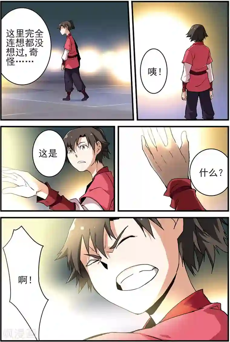 仙逆第11话 梦门