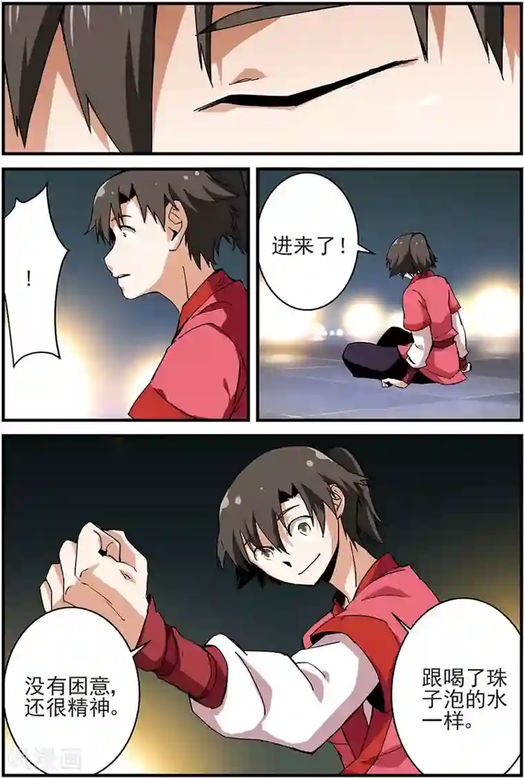 仙逆第11话 梦门