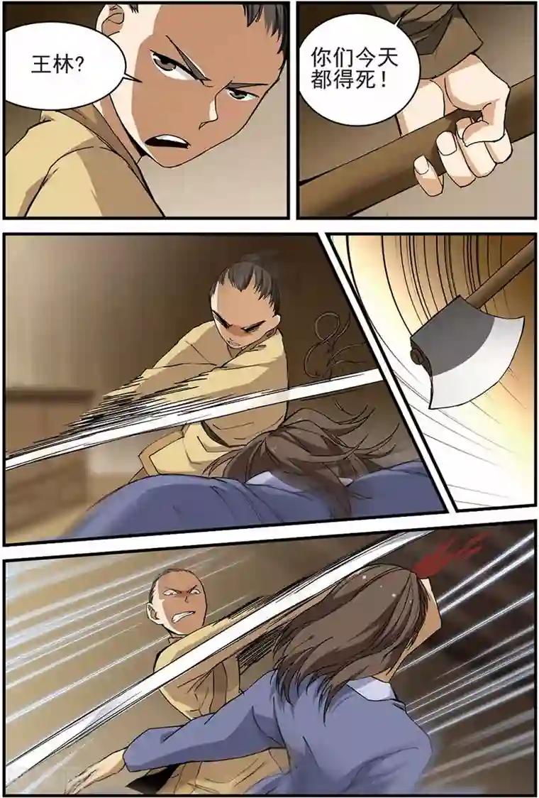 仙逆第13话 张虎