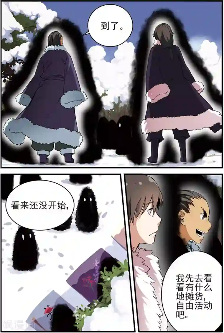仙逆第14话 拍卖1