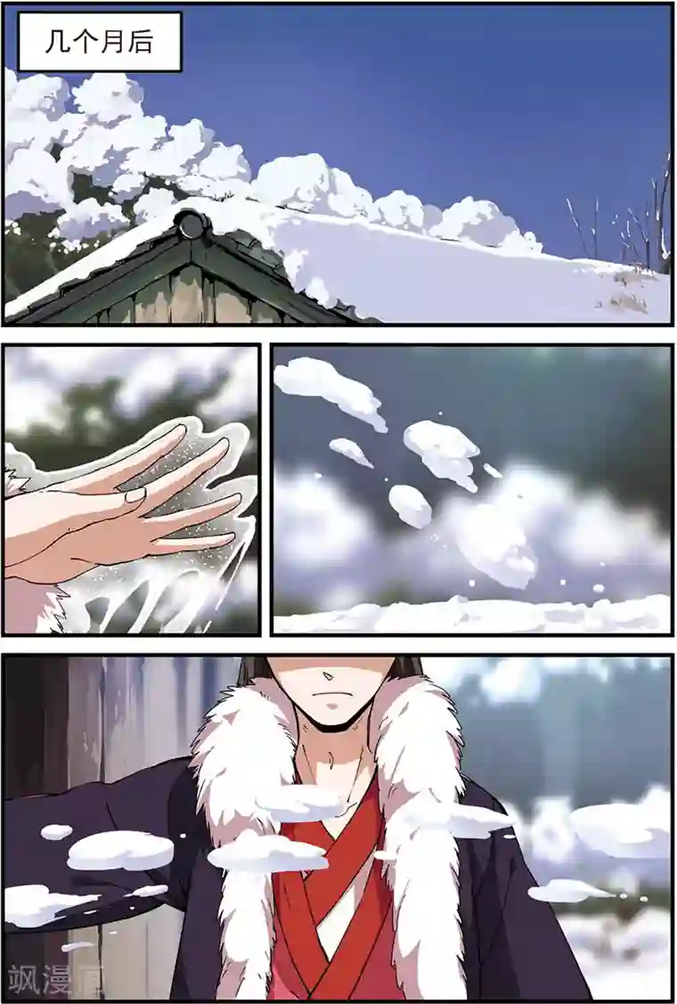 仙逆第14话 拍卖1