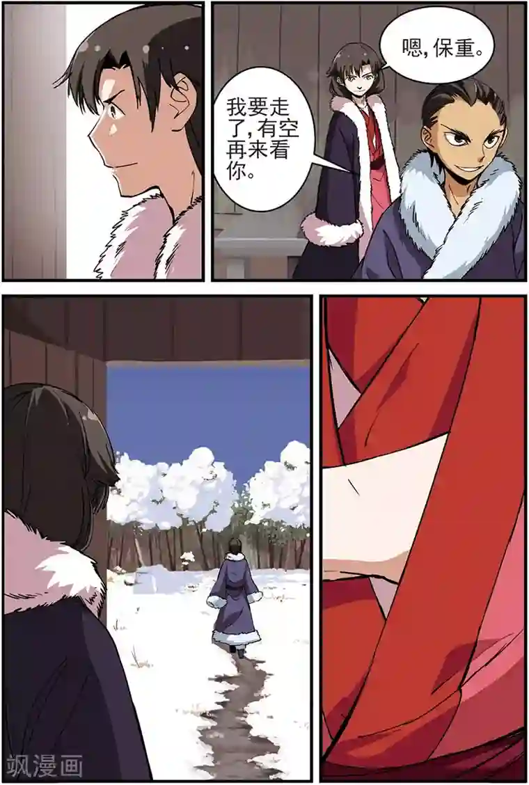 仙逆第15话 拍卖2