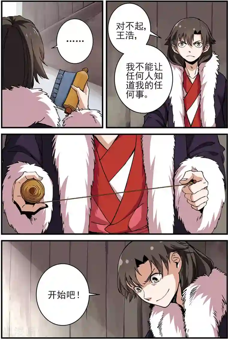 仙逆第15话 拍卖2