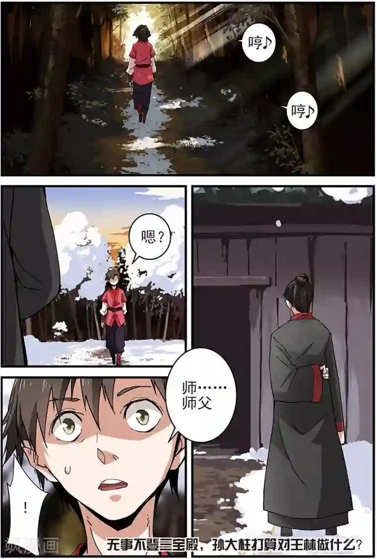 仙逆第15话 拍卖2