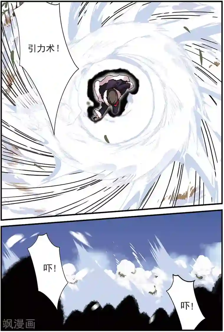 仙逆第15话 拍卖2