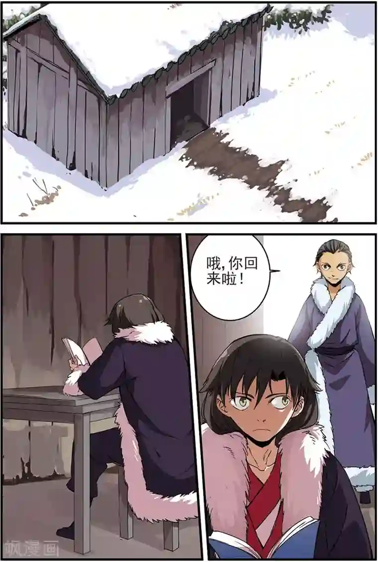 仙逆第15话 拍卖2