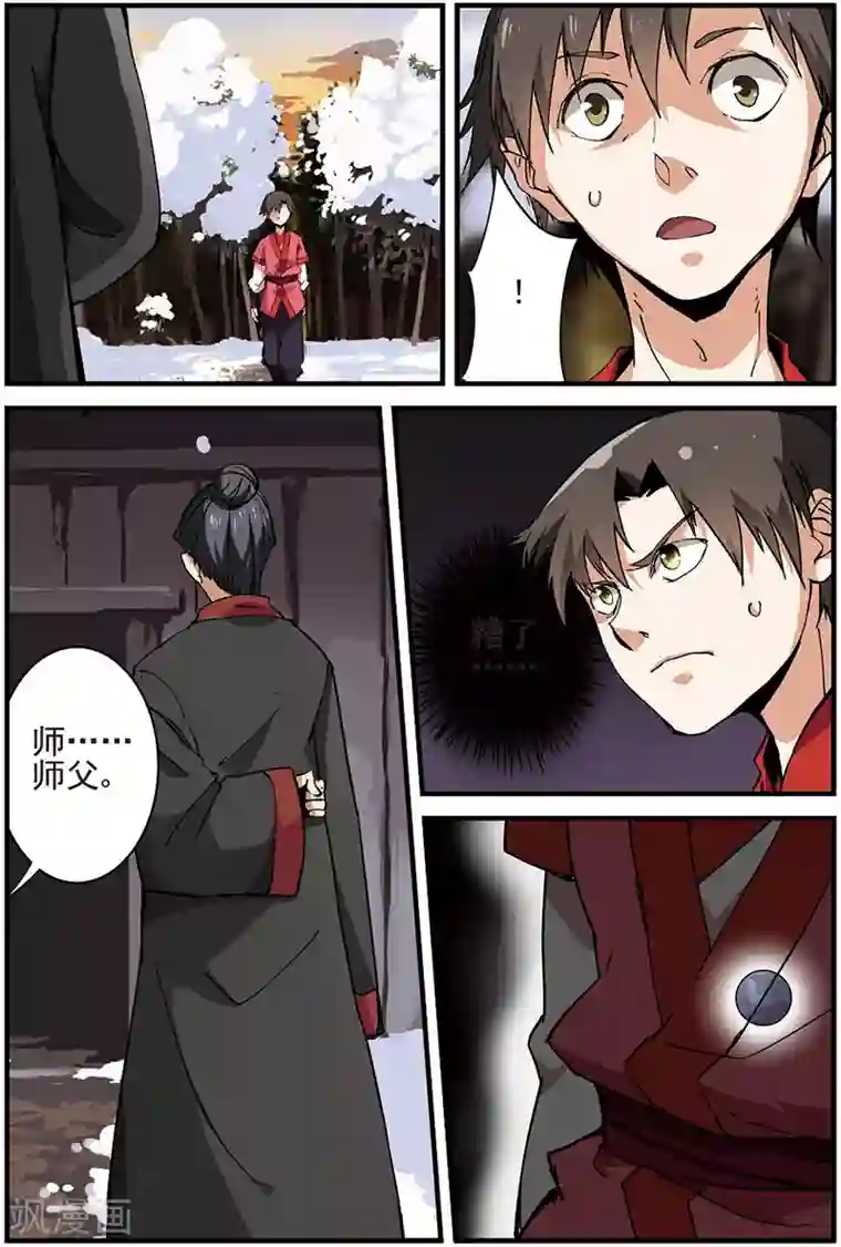 仙逆第16话 年后