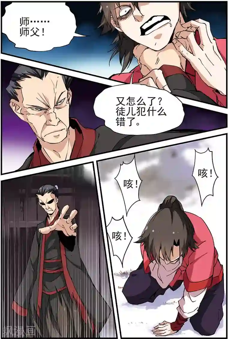 仙逆第16话 年后