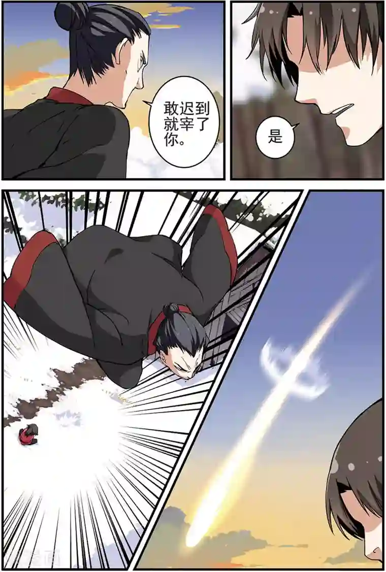 仙逆第16话 年后