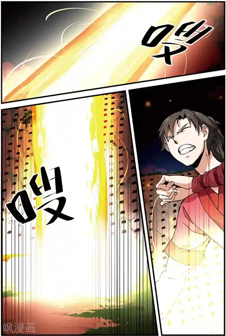 仙逆第17话 集训1