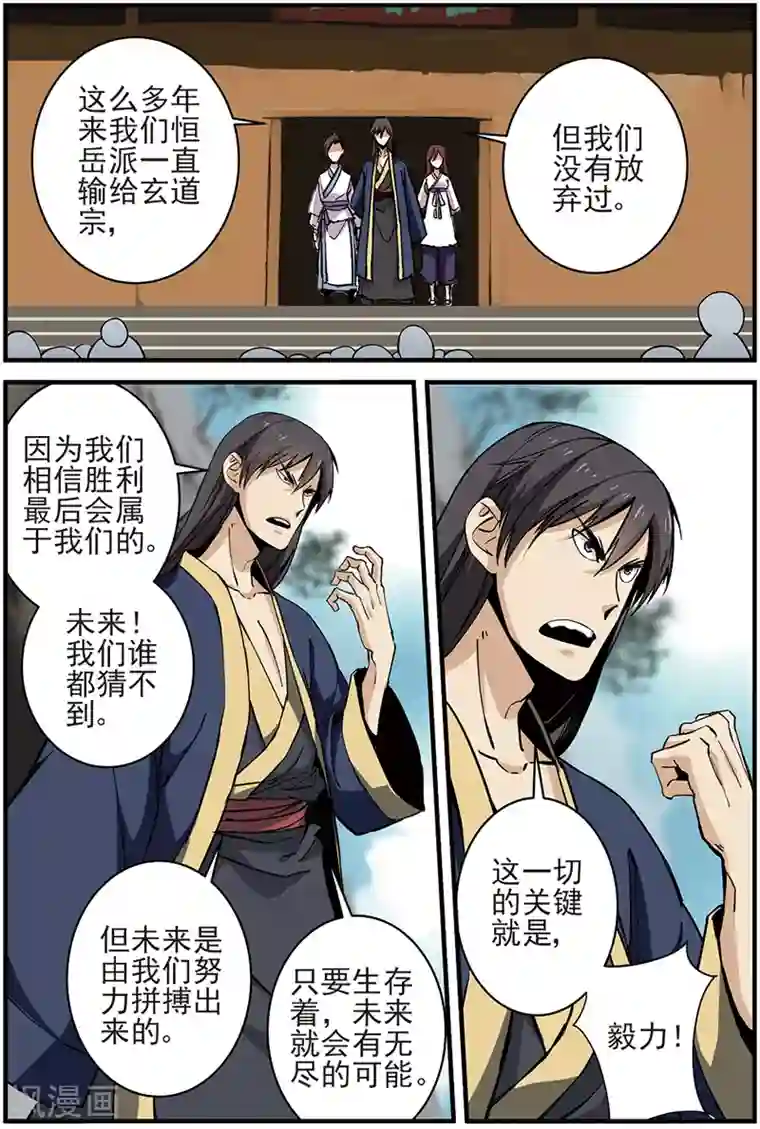 仙逆第17话 集训1