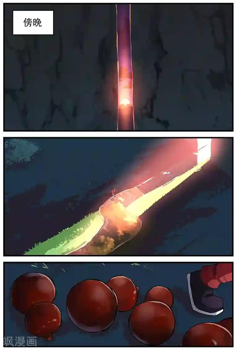 仙逆第18话 集训2