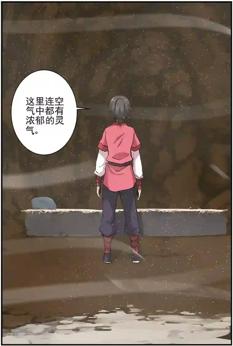 仙逆第18话 集训2