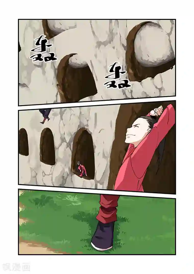 仙逆第19话 四年