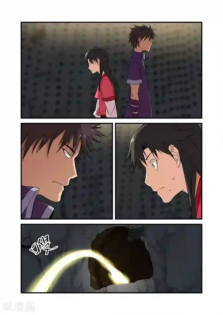 仙逆第19话 四年