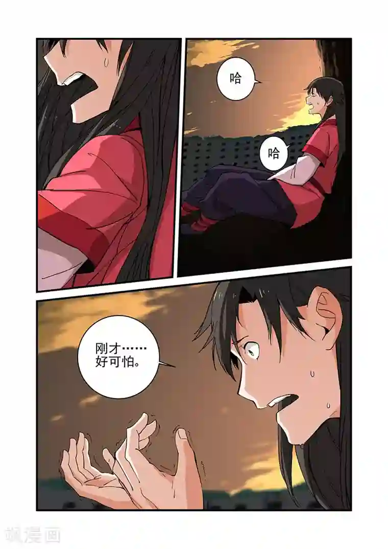 仙逆第19话 四年