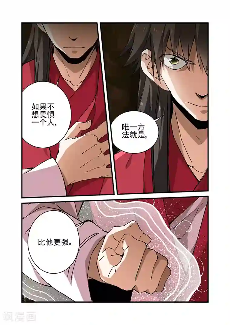 仙逆第19话 四年