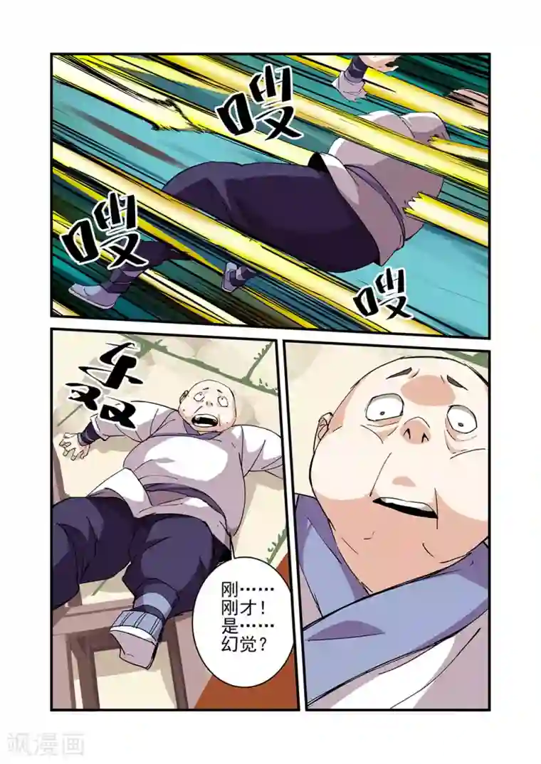 仙逆第20话 飞剑