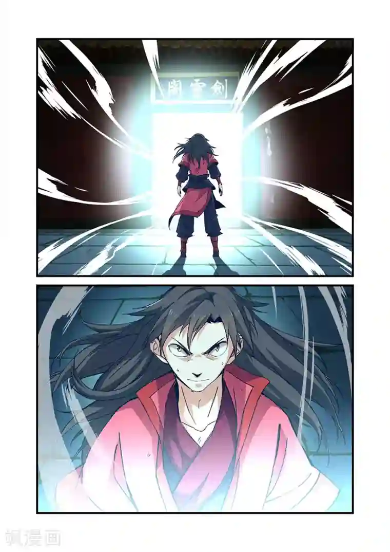 仙逆第20话 飞剑