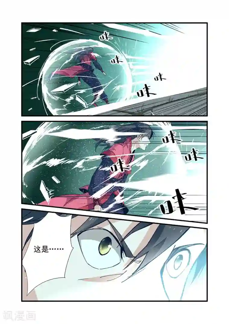 仙逆第20话 飞剑