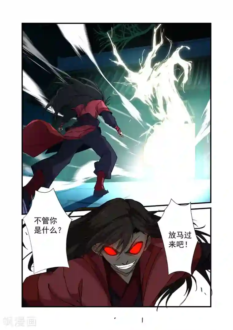 仙逆第20话 飞剑