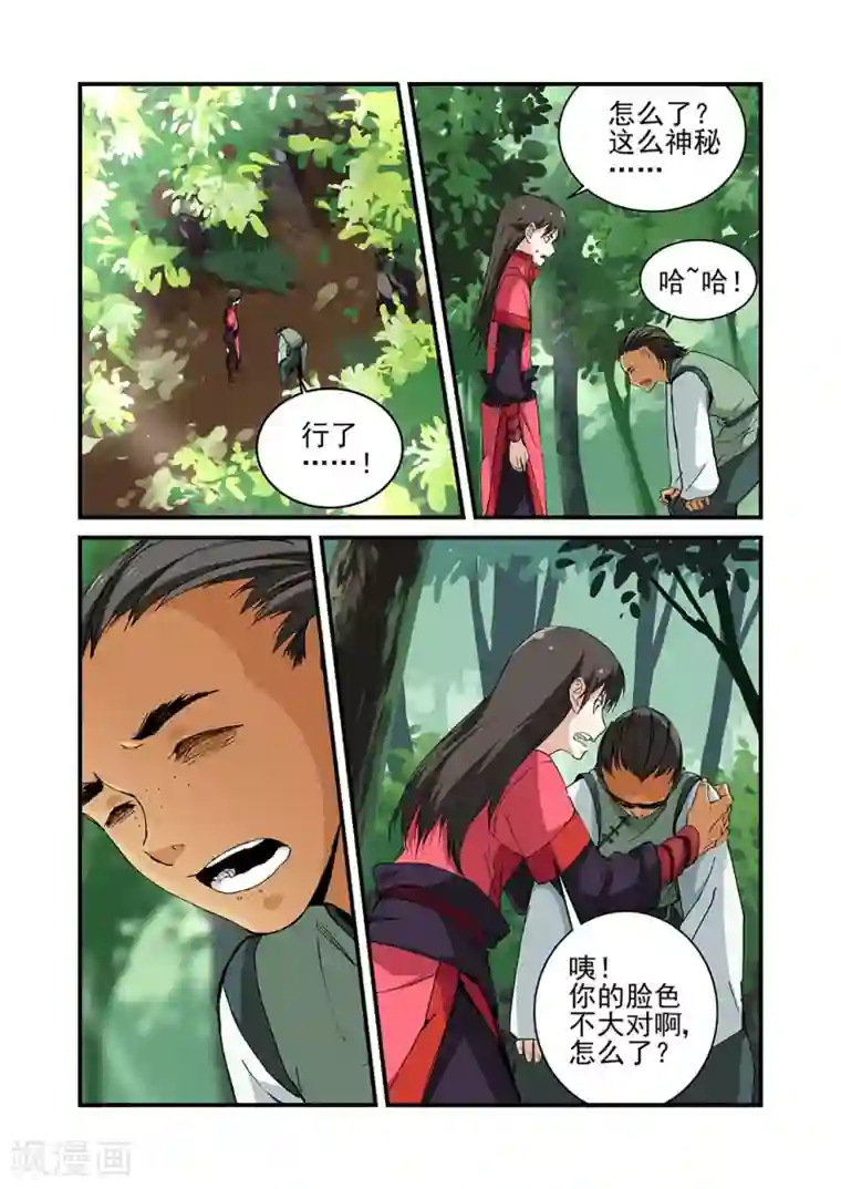 仙逆第21话 巨富