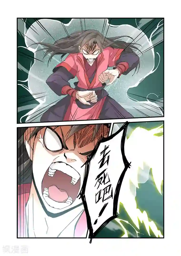 仙逆第21话 巨富