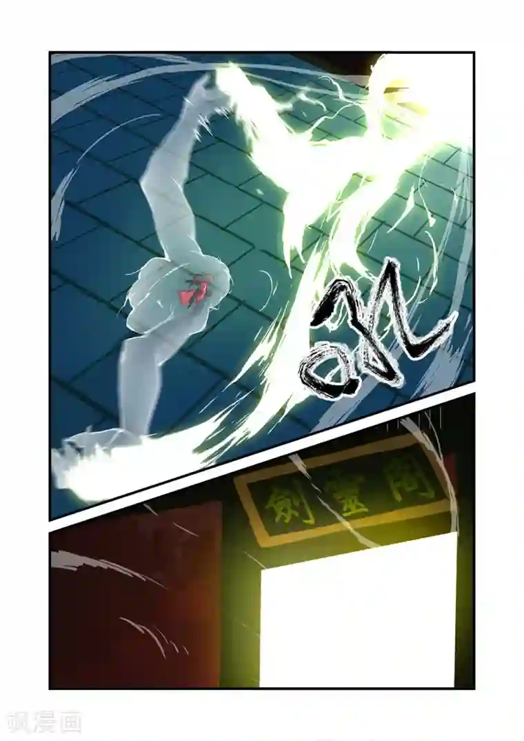 仙逆第21话 巨富