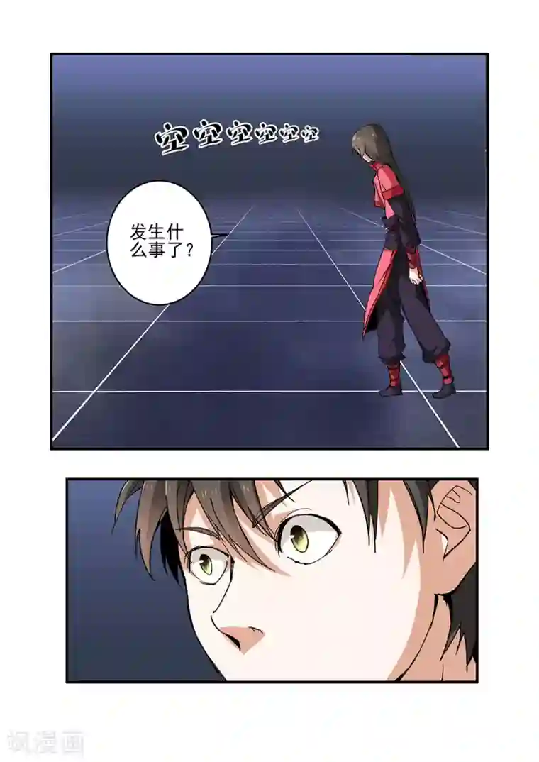 仙逆第22话 司徒南