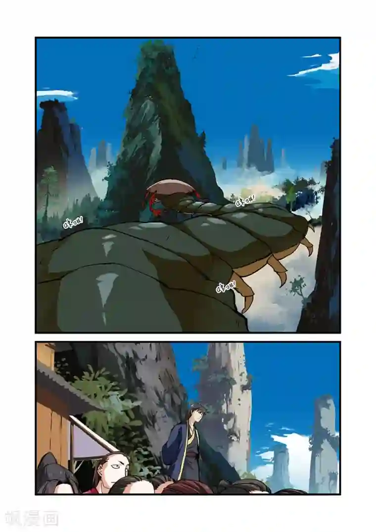 仙逆第23话 来客