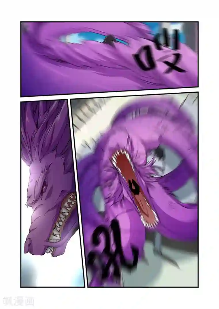 仙逆第23话 来客