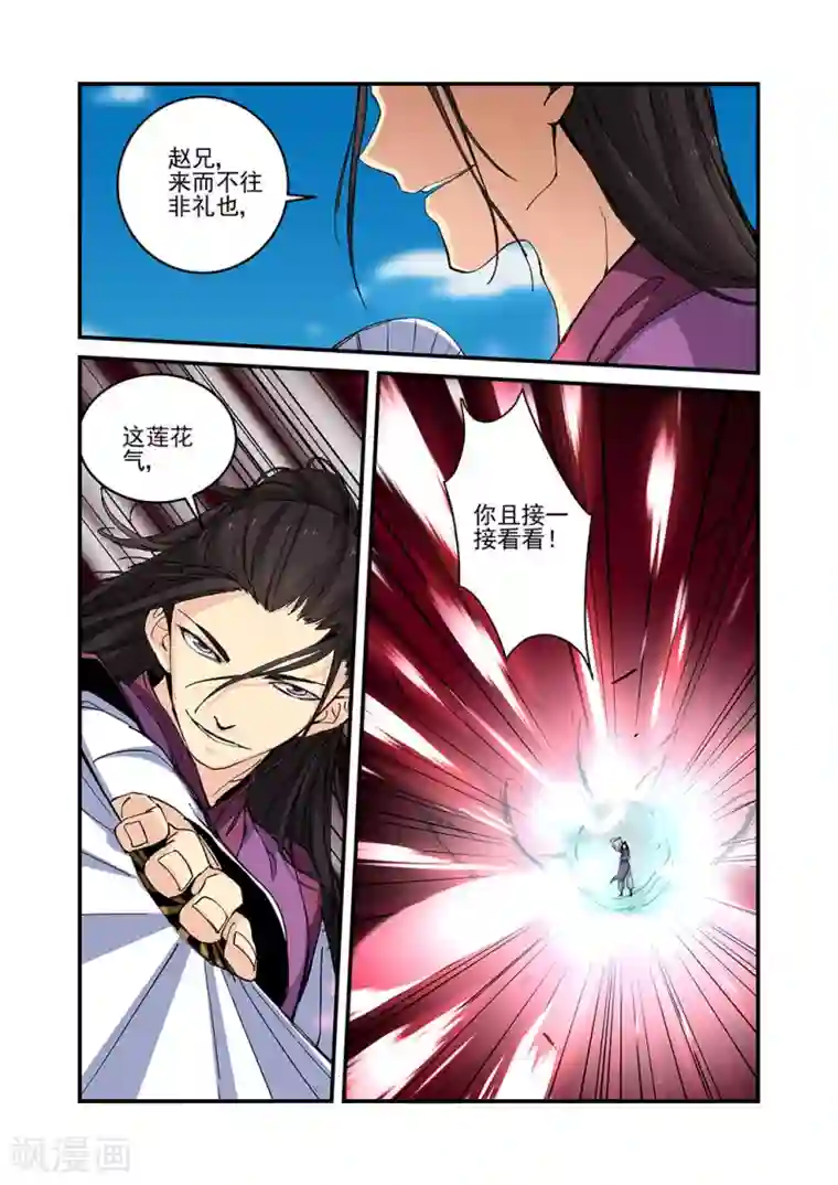 仙逆第24话 法斗