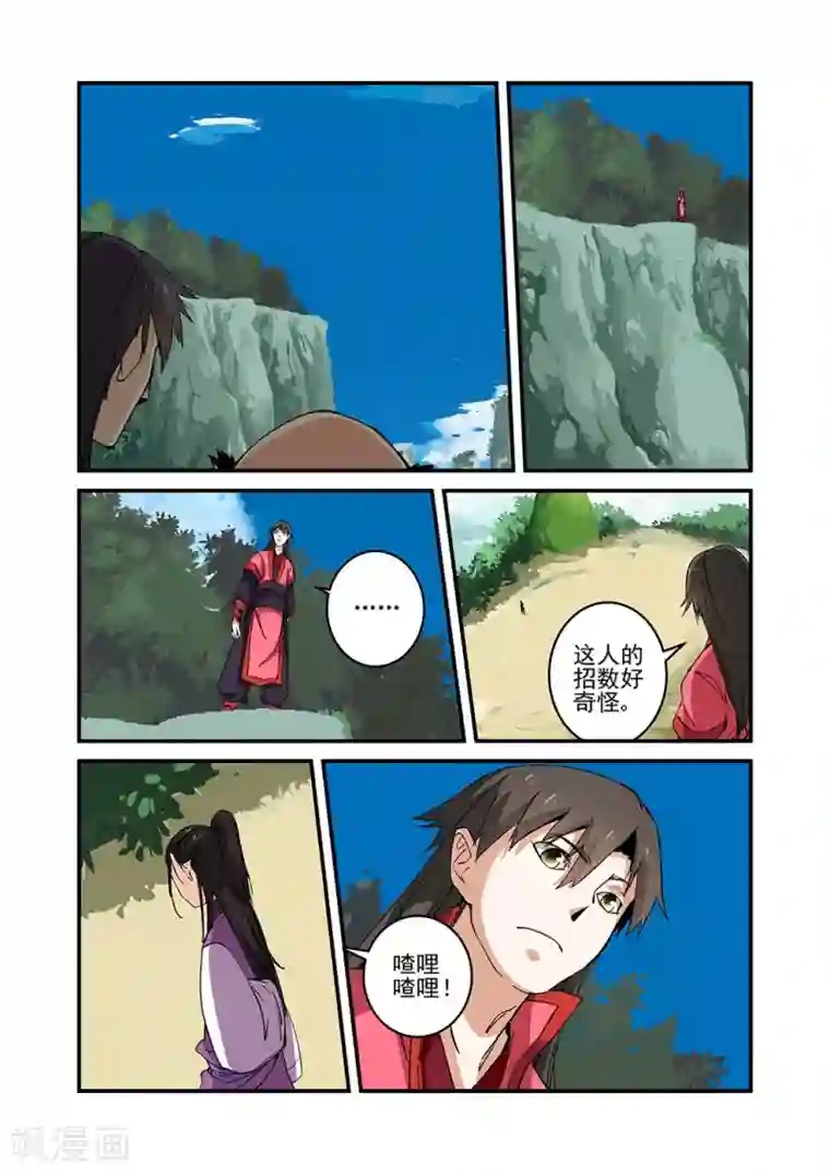 仙逆第24话 法斗