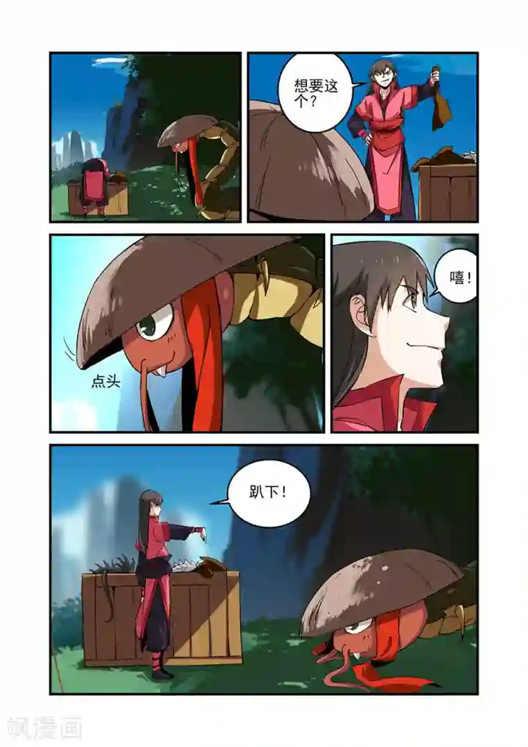 仙逆第24话 法斗