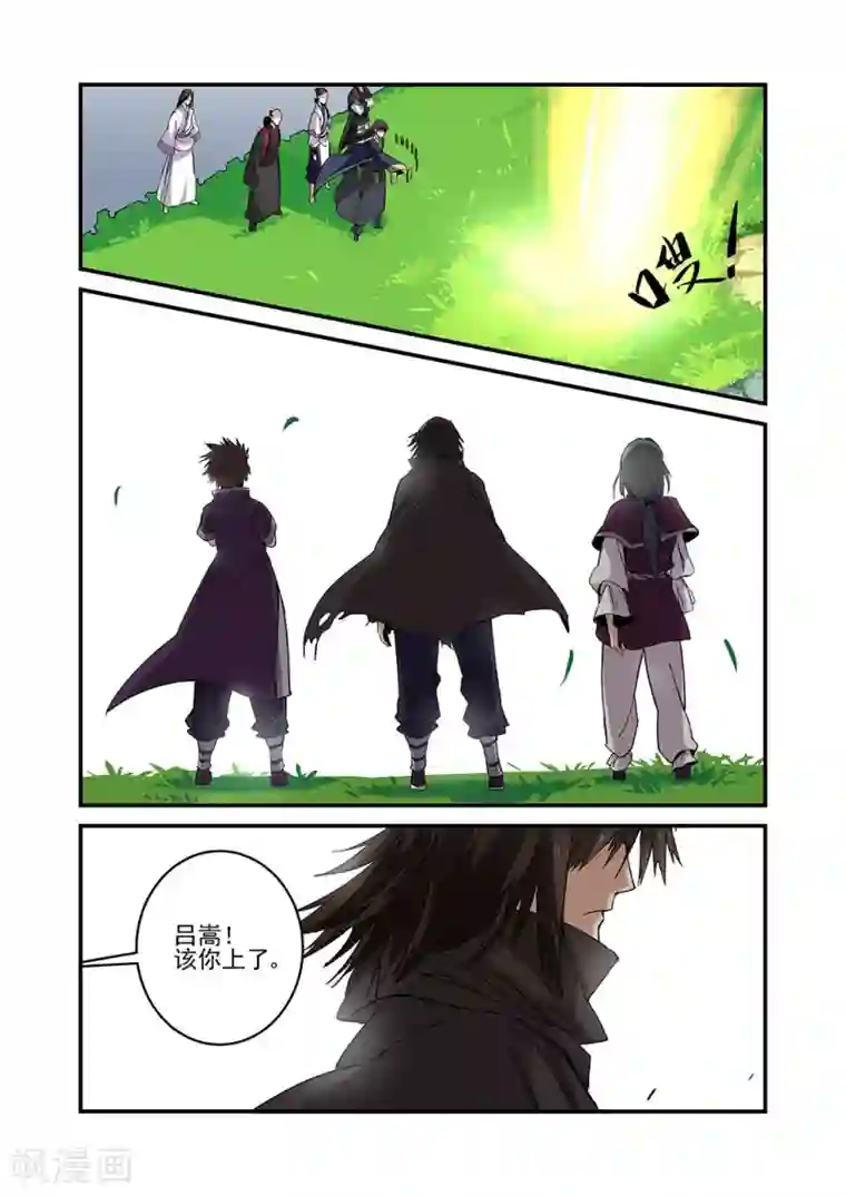 仙逆第24话 法斗