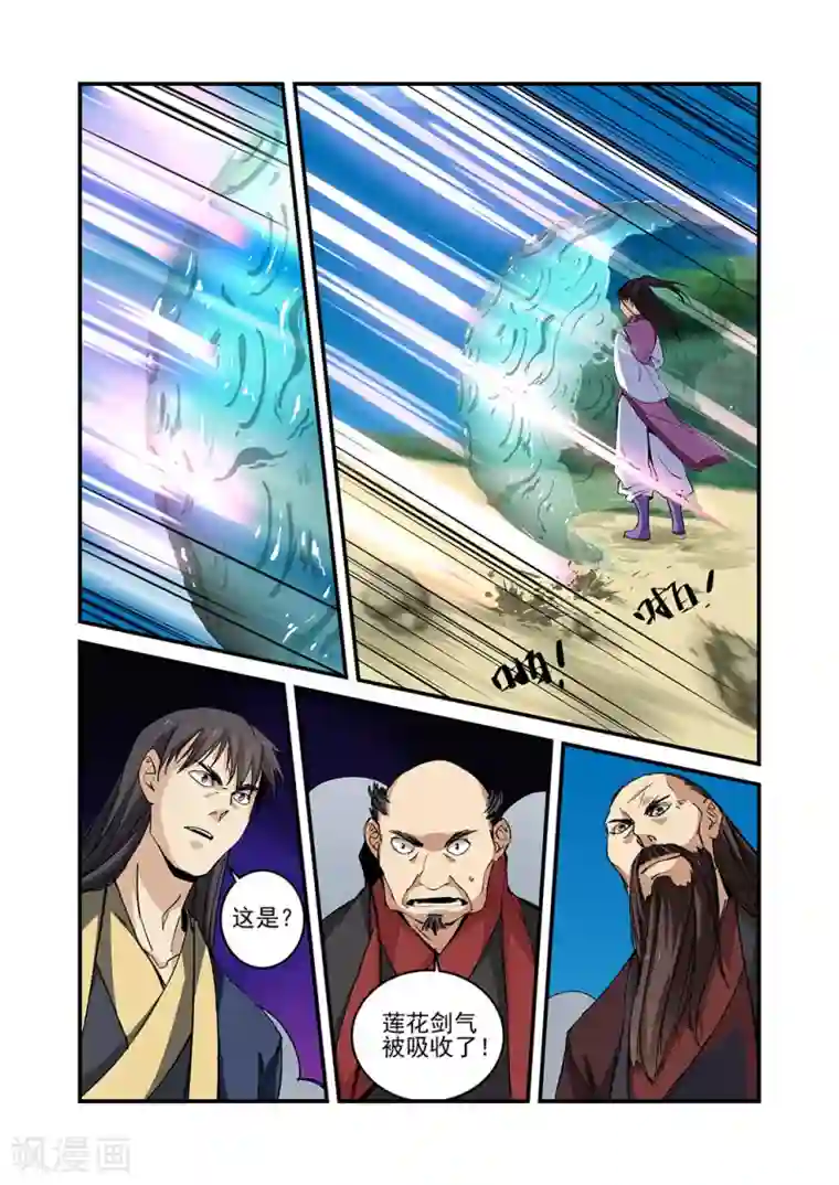 仙逆第24话 法斗