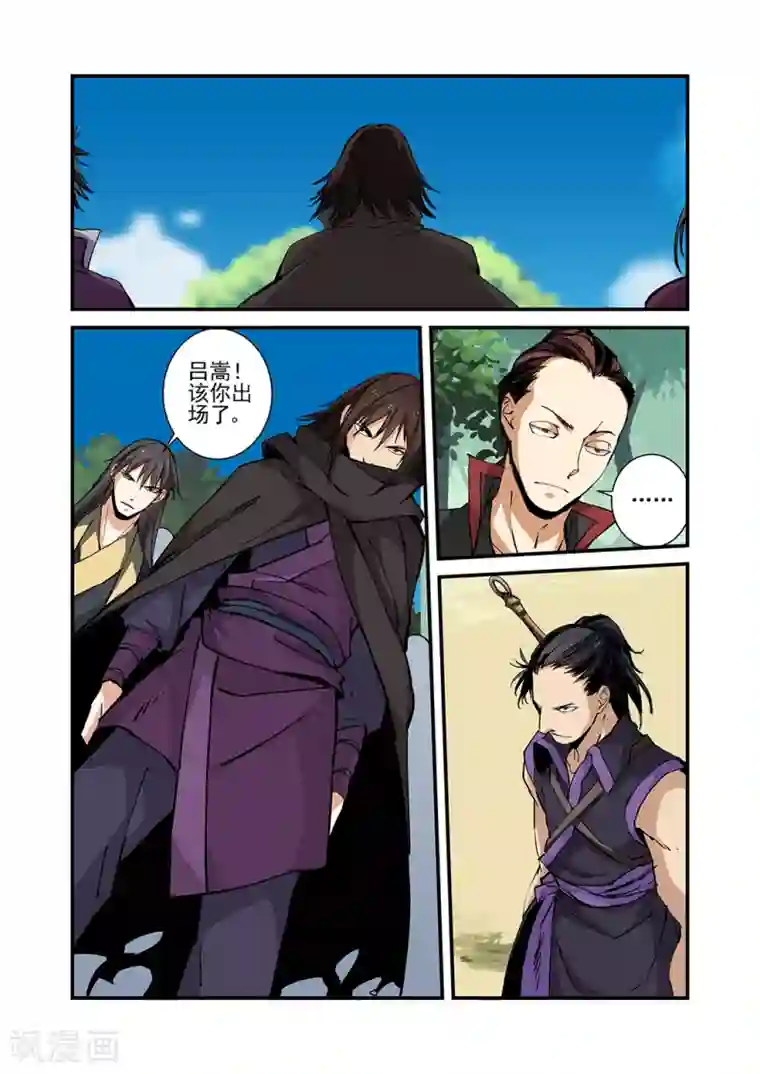 仙逆第25话 双龙