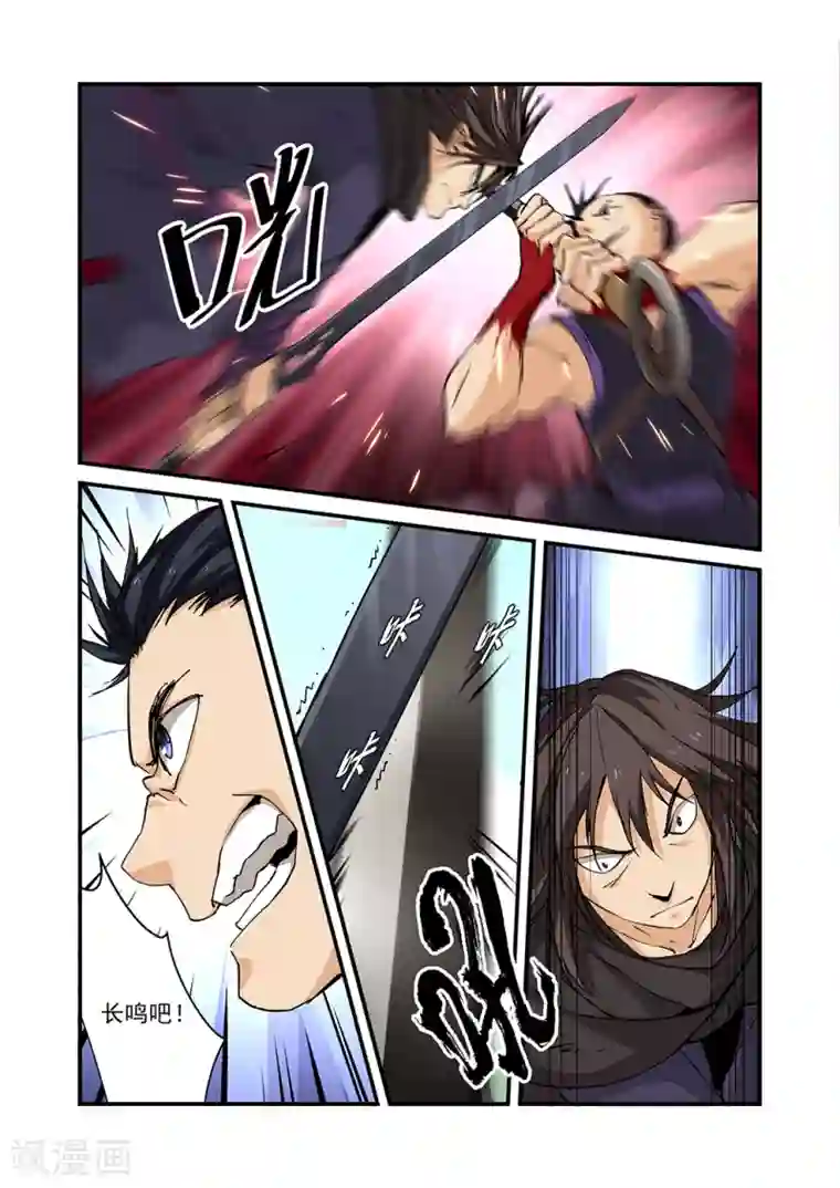 仙逆第25话 双龙