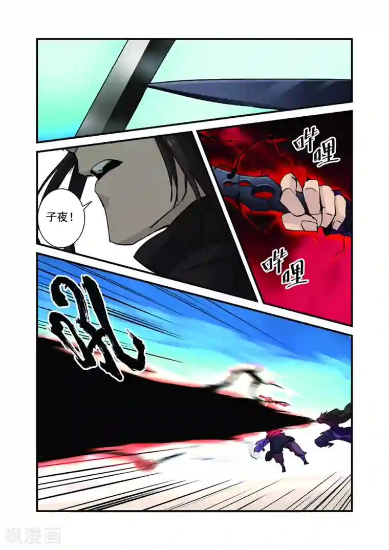 仙逆第25话 双龙