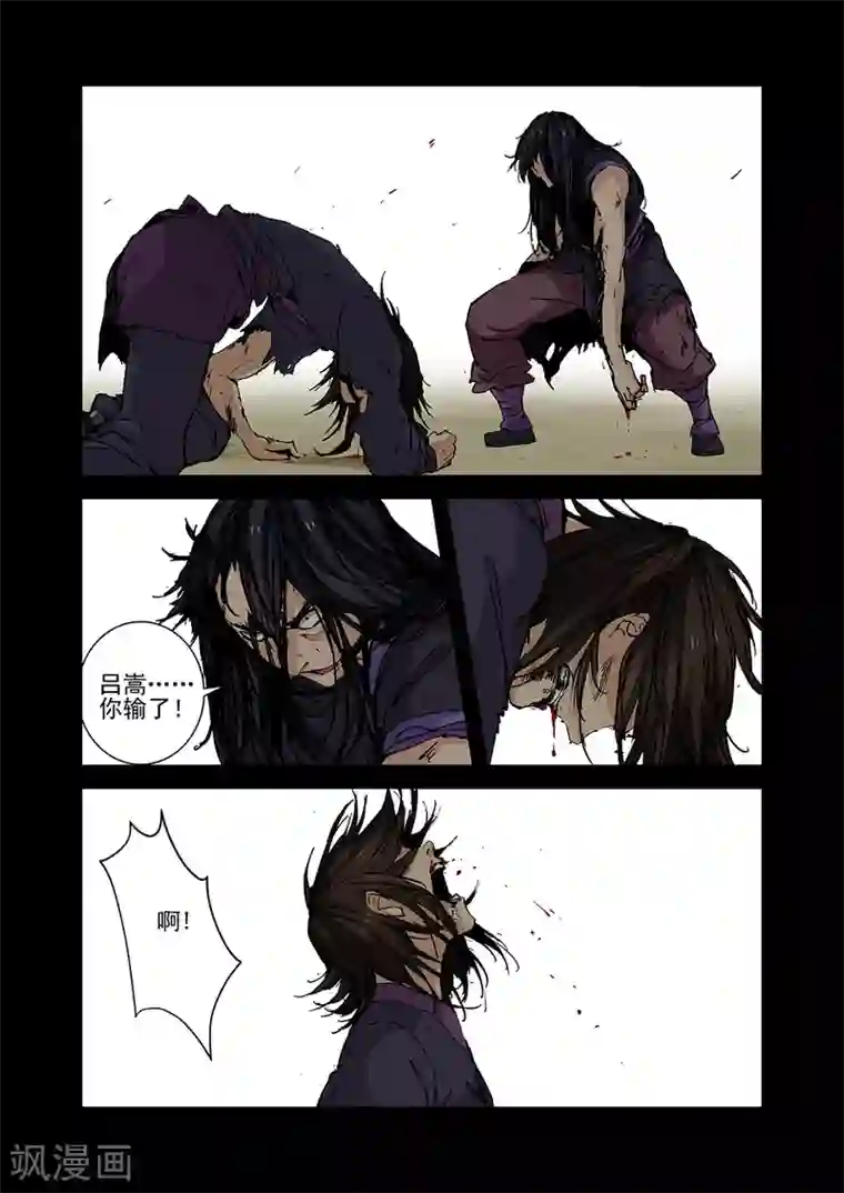 仙逆第25话 双龙