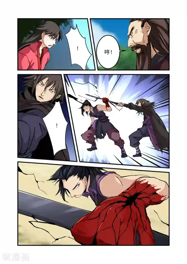仙逆第25话 双龙