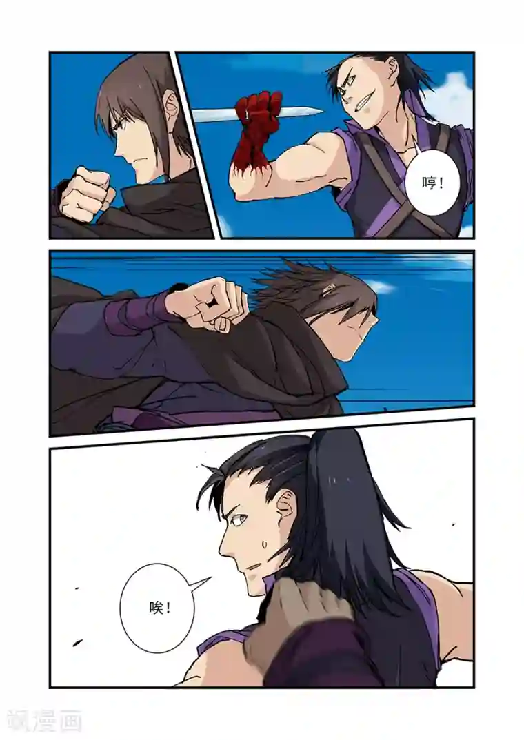 仙逆第25话 双龙