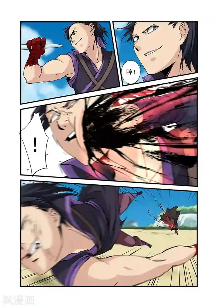 仙逆第26话 灵宝