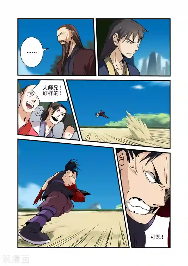 仙逆第26话 灵宝