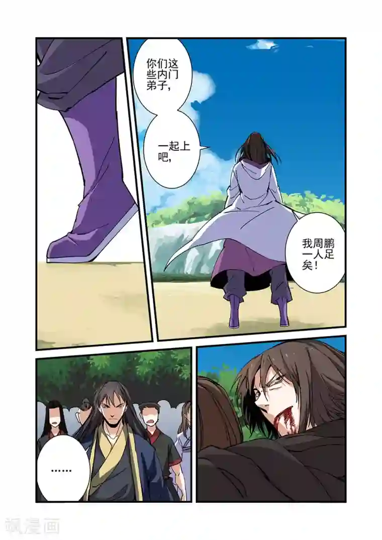 仙逆第26话 灵宝