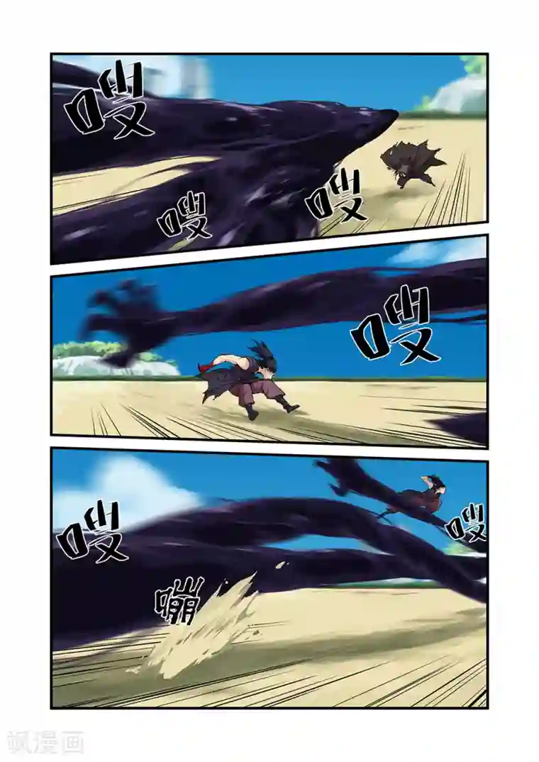 仙逆第26话 灵宝