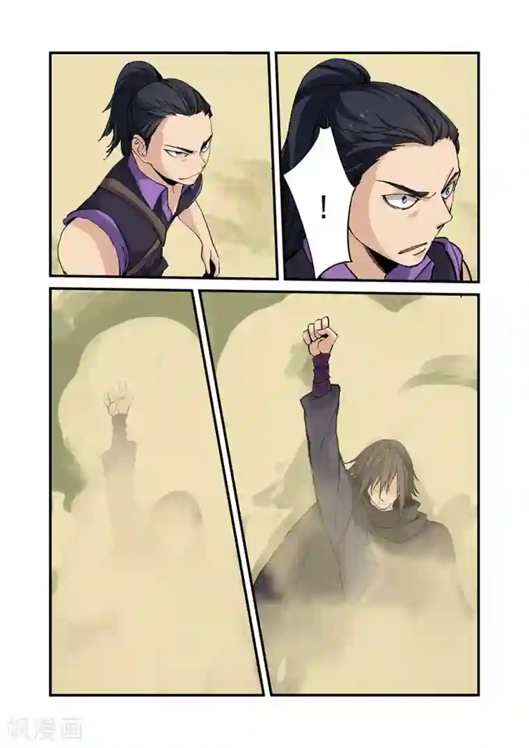 仙逆第26话 灵宝