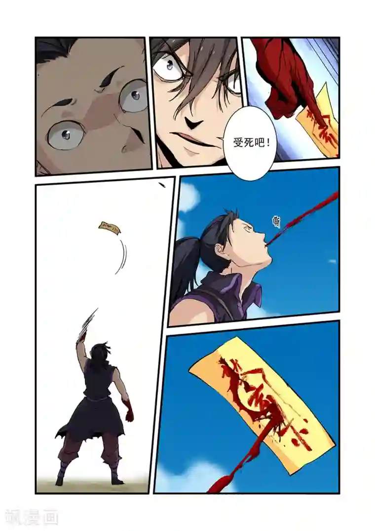 仙逆第26话 灵宝