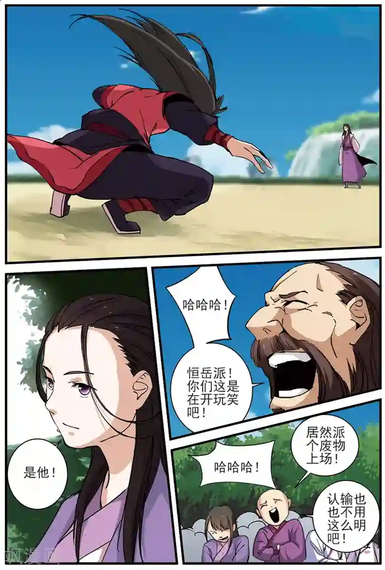 仙逆第27话 出场