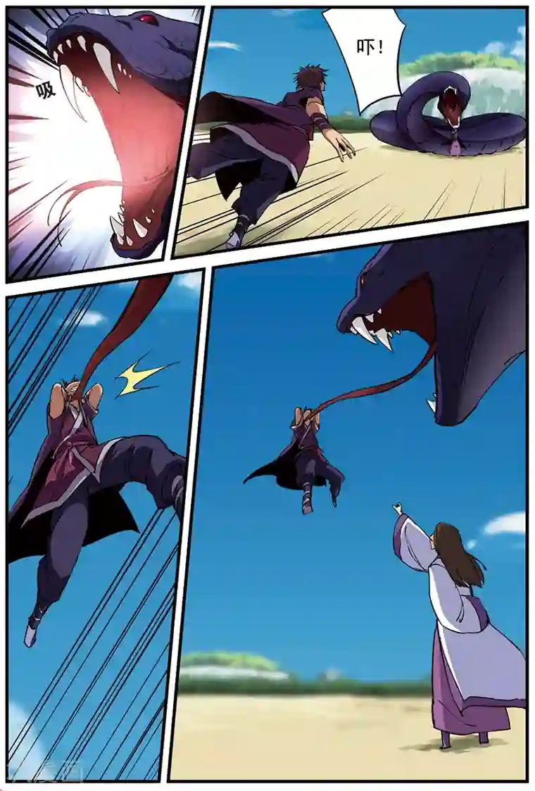 仙逆第27话 出场